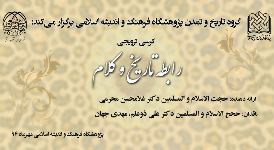 korsi-tarikh-kalam-b