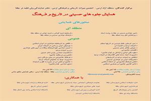 thum-ad2c93c1b44d44ceae2-حسینی 223241