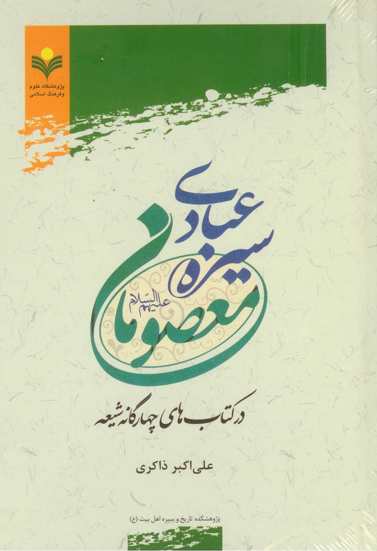 عبادی .jpg